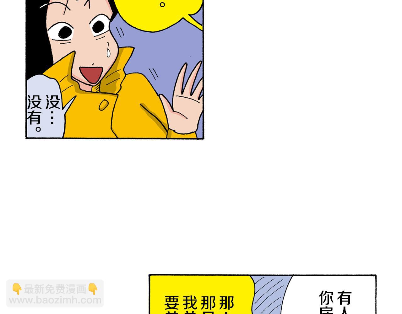 《新蜡笔小新（全彩色条漫）》第135话 第33页