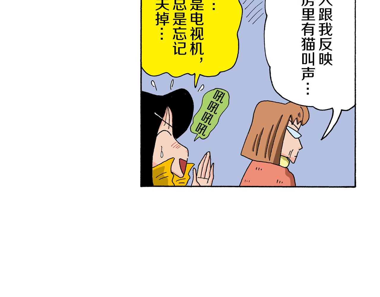 《新蜡笔小新（全彩色条漫）》第135话 第34页