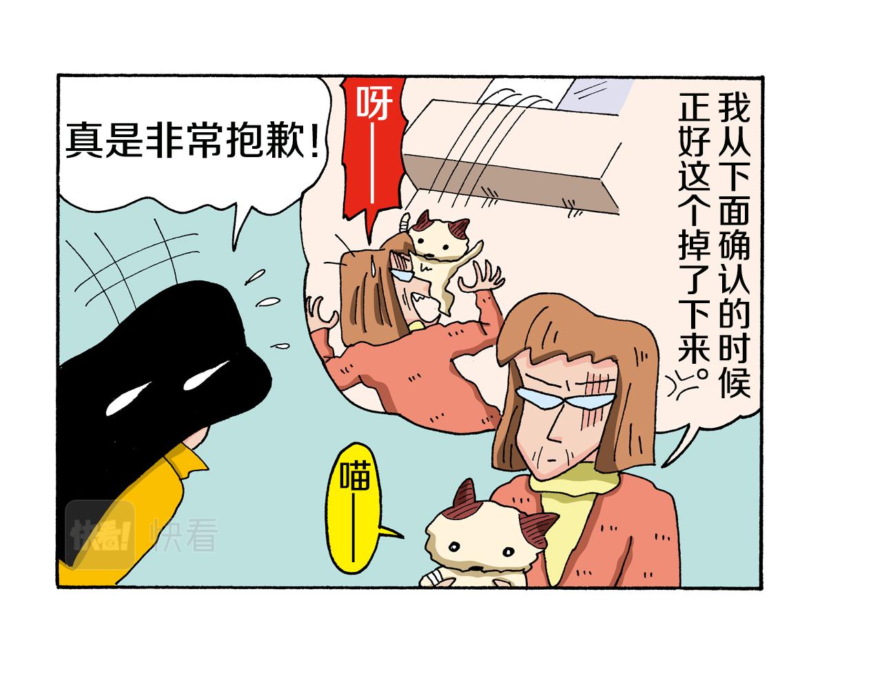 《新蜡笔小新（全彩色条漫）》第135话 第35页