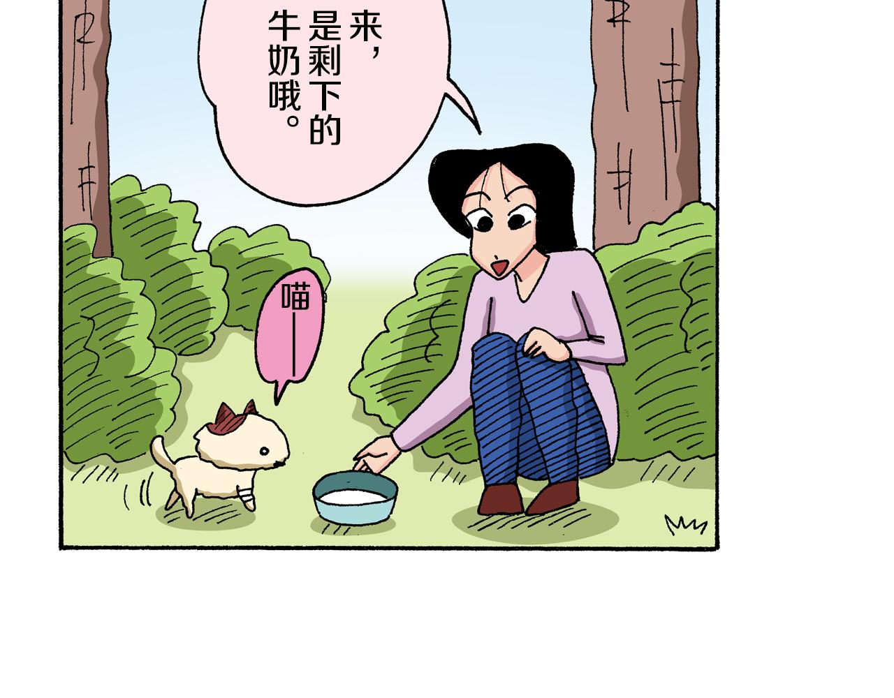《新蜡笔小新（全彩色条漫）》第135话 第40页