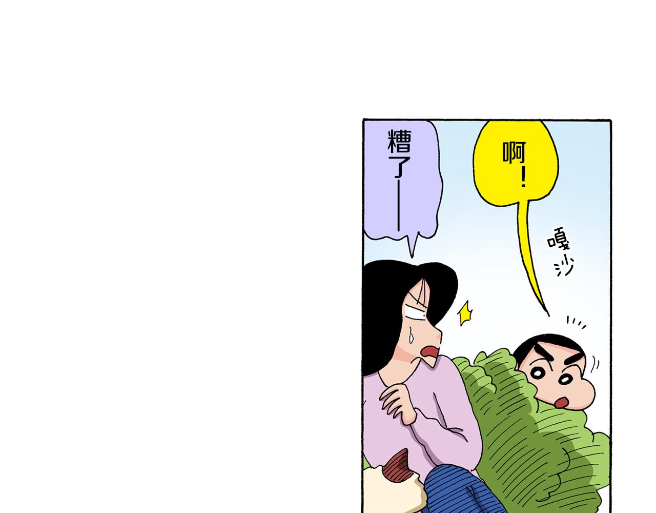 《新蜡笔小新（全彩色条漫）》第135话 第41页