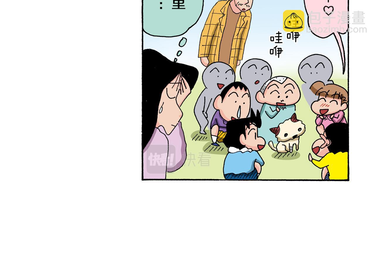 《新蜡笔小新（全彩色条漫）》第135话 第44页