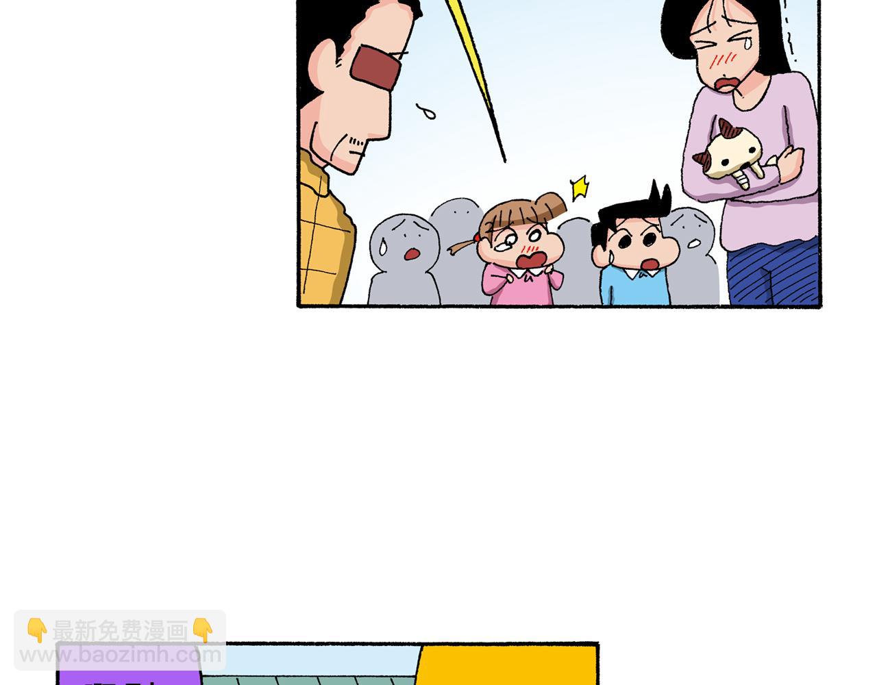 《新蜡笔小新（全彩色条漫）》第135话 第47页