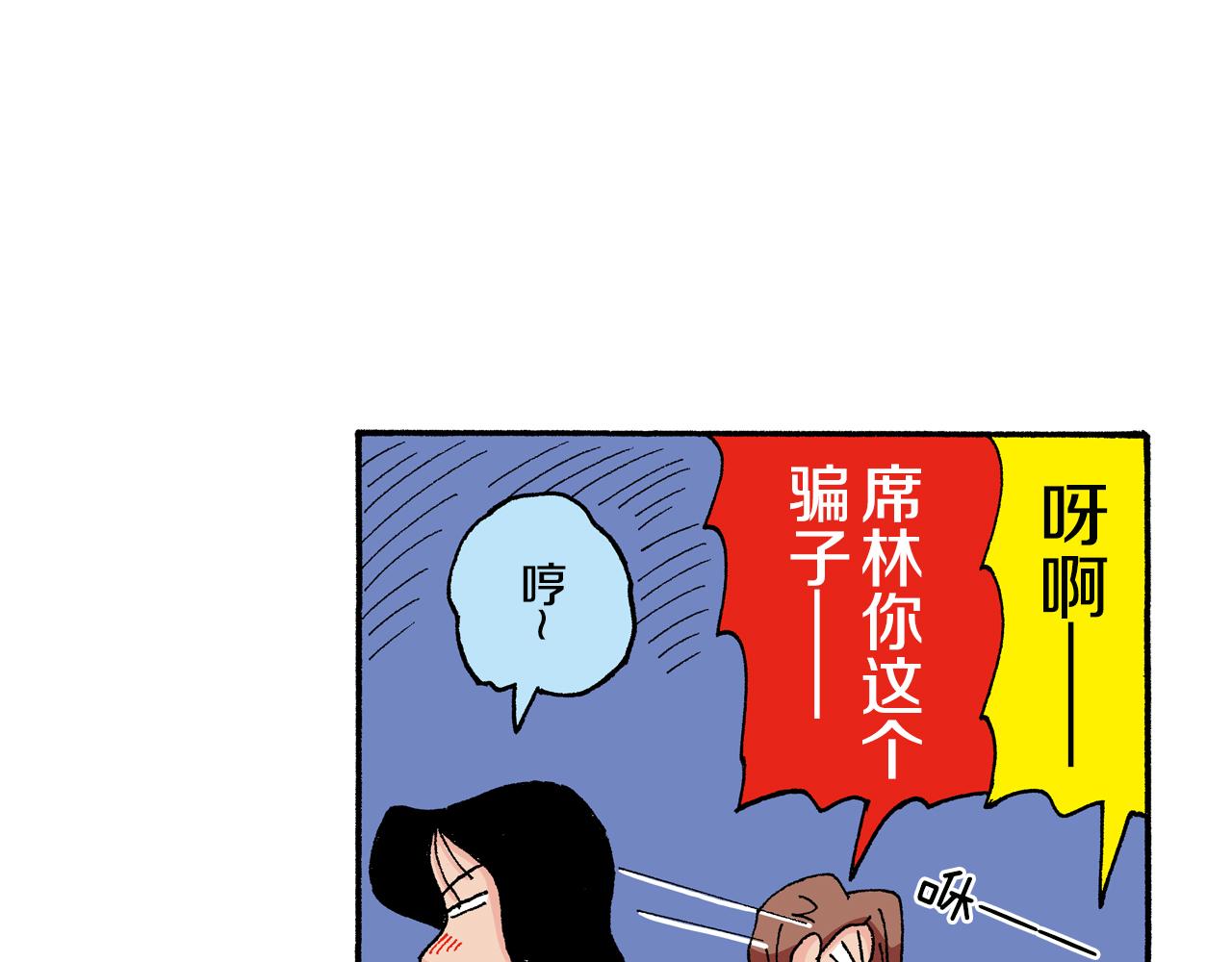 《新蜡笔小新（全彩色条漫）》第135话 第8页