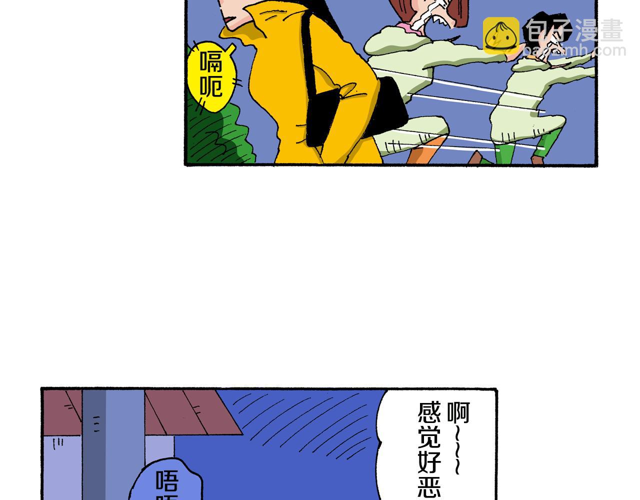 《新蜡笔小新（全彩色条漫）》第135话 第9页