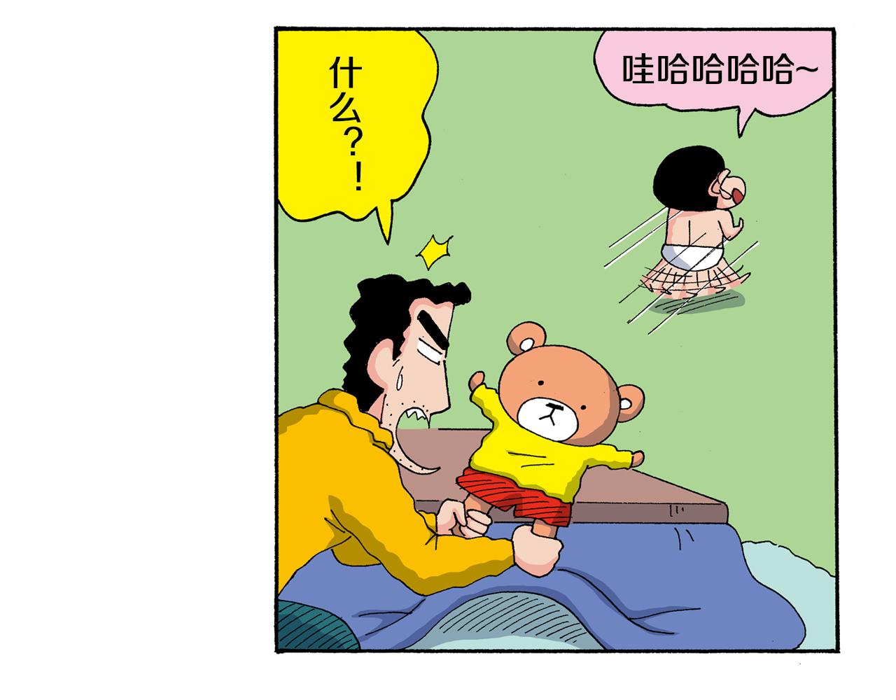 《新蜡笔小新（全彩色条漫）》第138话 第11页