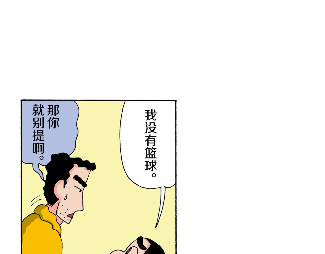 《新蜡笔小新（全彩色条漫）》第138话 第22页