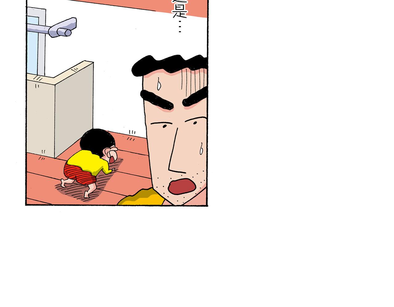 《新蜡笔小新（全彩色条漫）》第138话 第31页