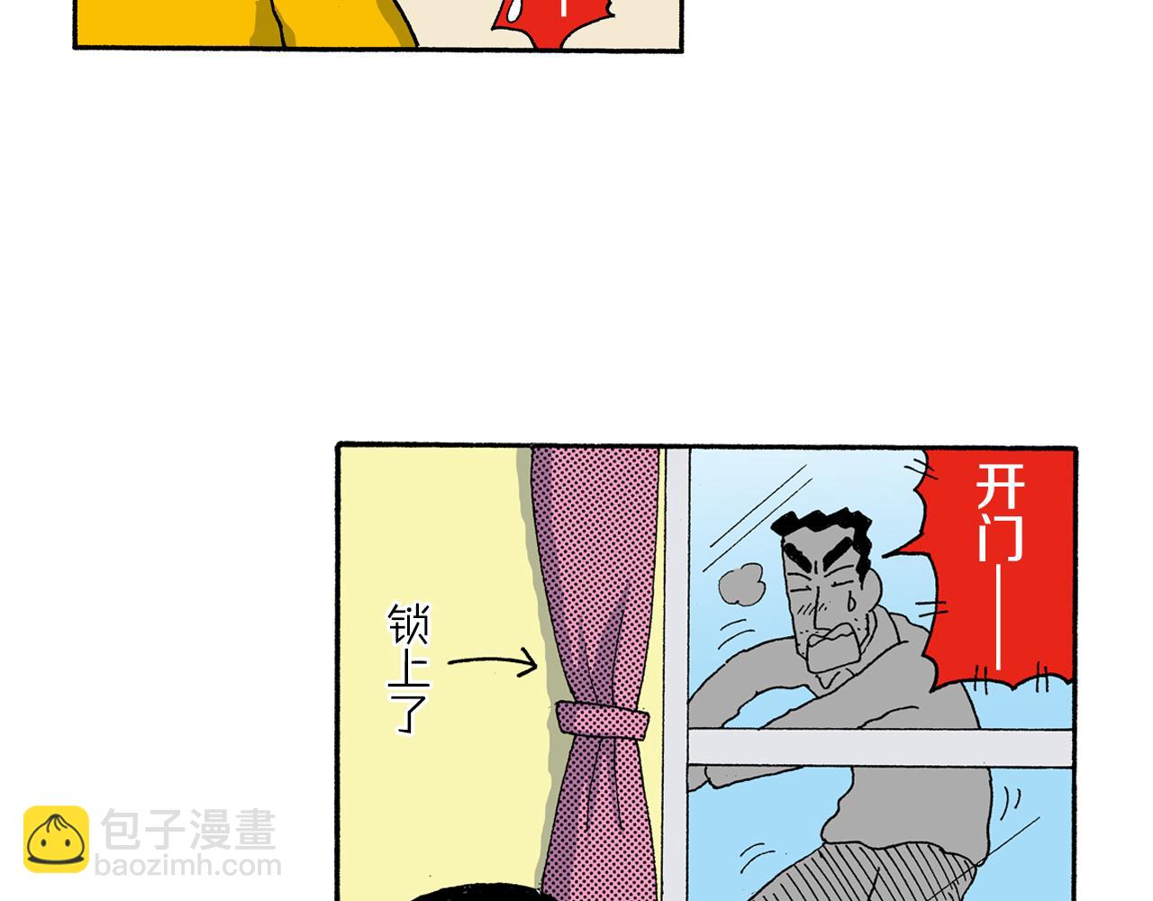 《新蜡笔小新（全彩色条漫）》第138话 第34页