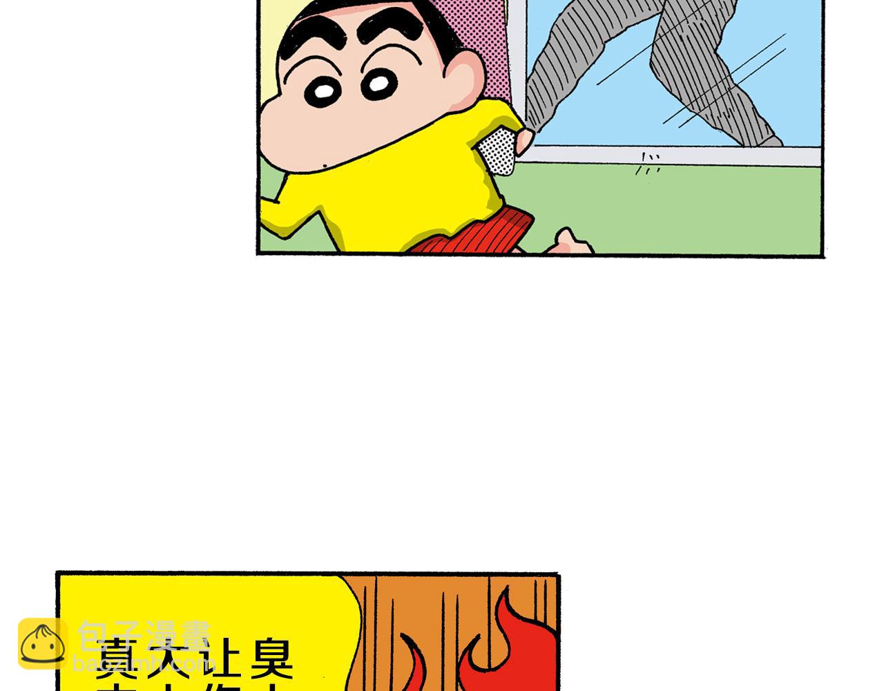 《新蜡笔小新（全彩色条漫）》第138话 第35页