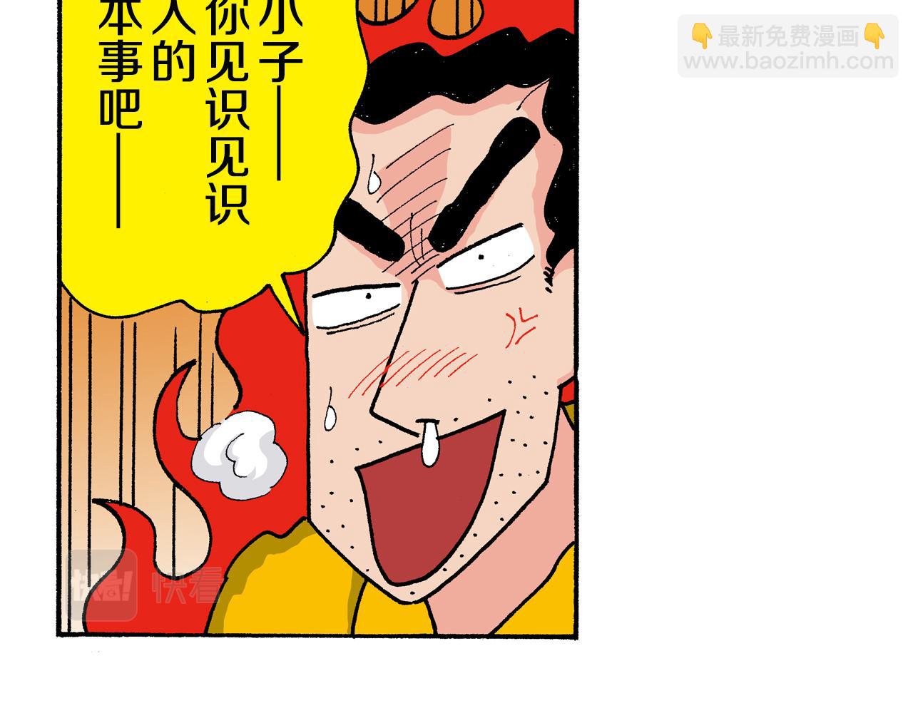 《新蜡笔小新（全彩色条漫）》第138话 第36页
