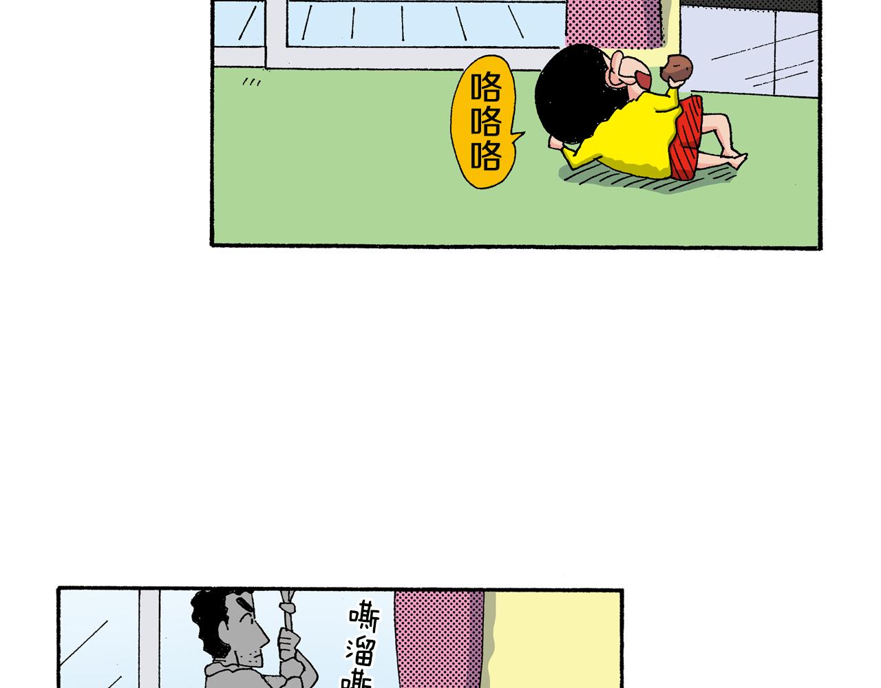 《新蜡笔小新（全彩色条漫）》第138话 第38页