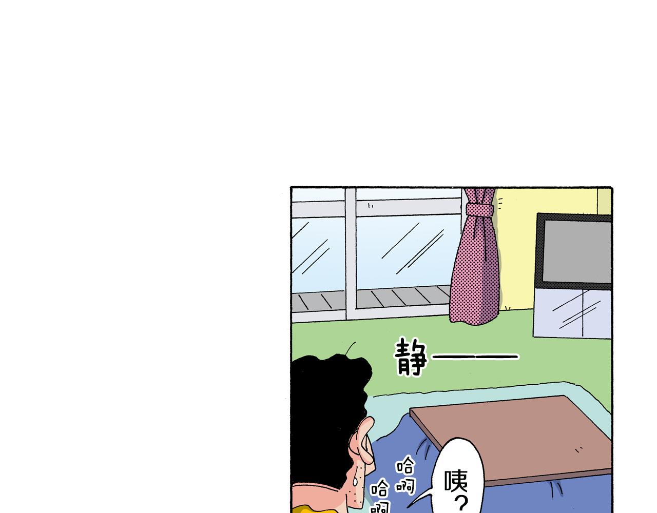 《新蜡笔小新（全彩色条漫）》第138话 第43页