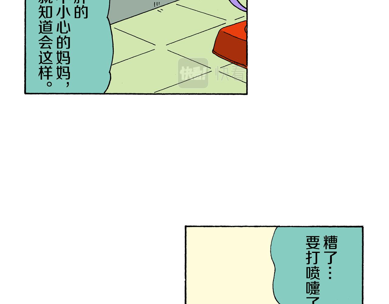 《新蜡笔小新（全彩色条漫）》第138话 第45页