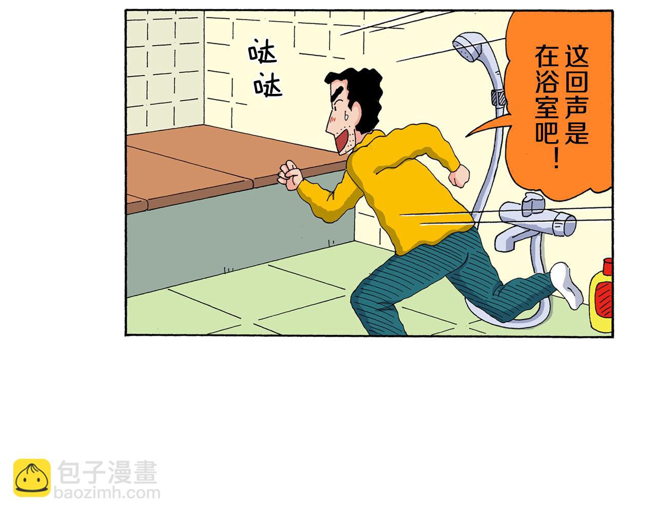 《新蜡笔小新（全彩色条漫）》第138话 第48页
