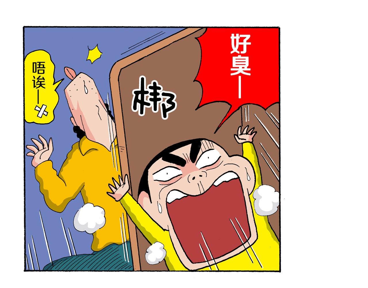 《新蜡笔小新（全彩色条漫）》第138话 第49页