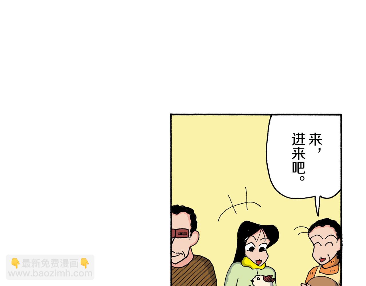 《新蜡笔小新（全彩色条漫）》第136话 第17页