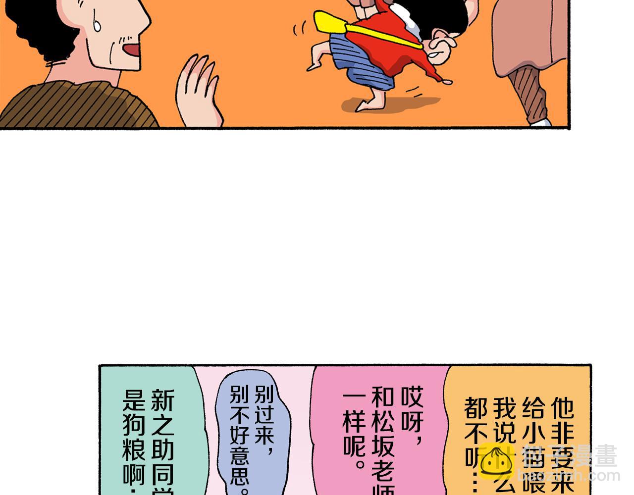 《新蜡笔小新（全彩色条漫）》第136话 第22页