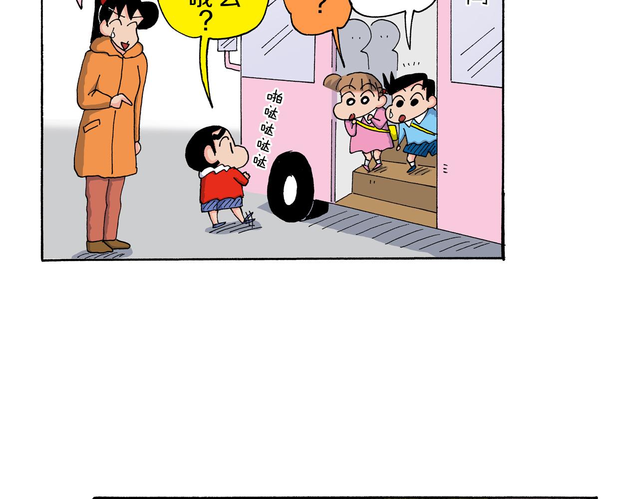 《新蜡笔小新（全彩色条漫）》第136话 第28页
