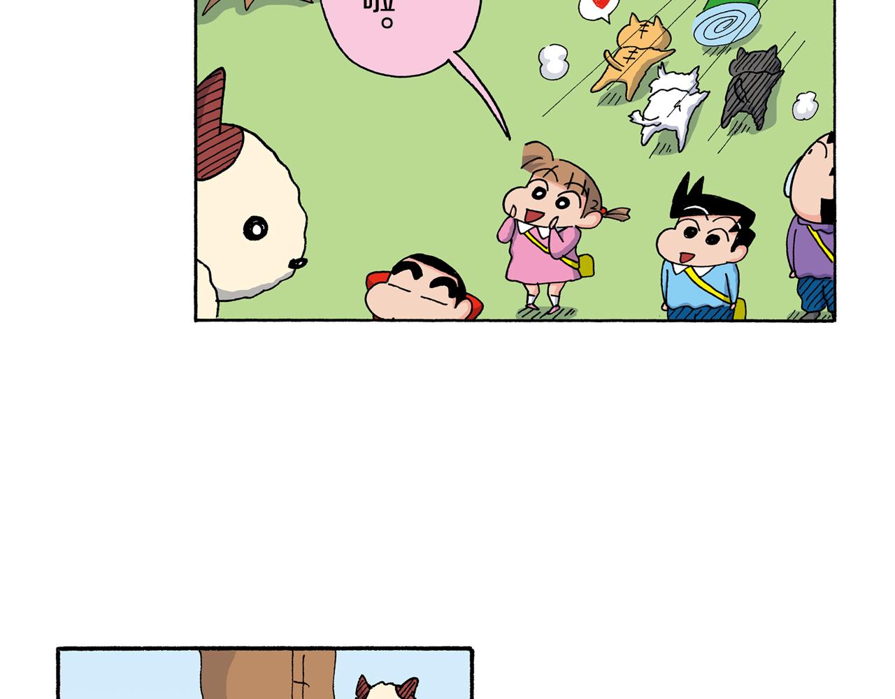 《新蜡笔小新（全彩色条漫）》第136话 第35页