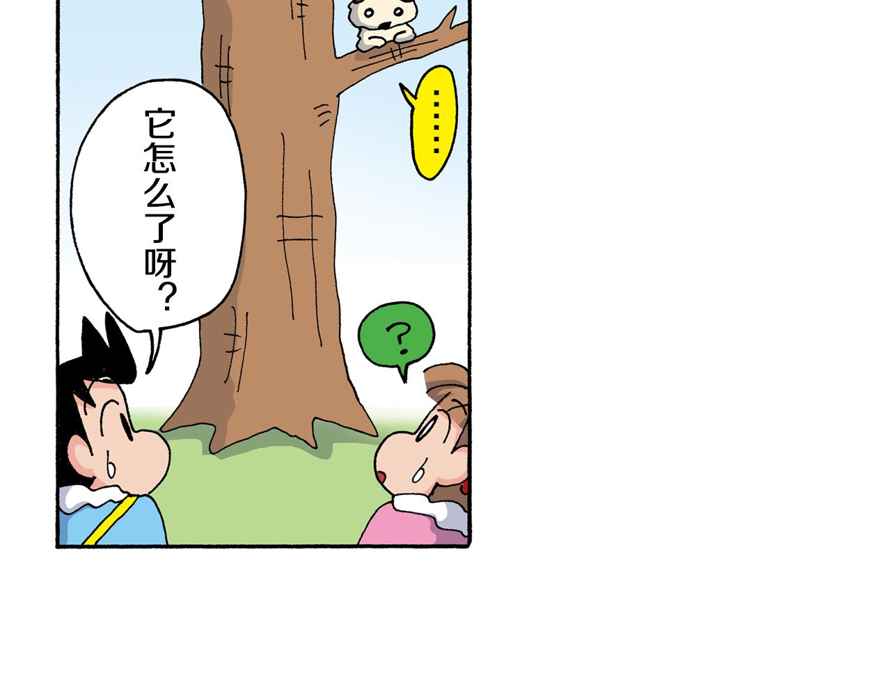 《新蜡笔小新（全彩色条漫）》第136话 第36页