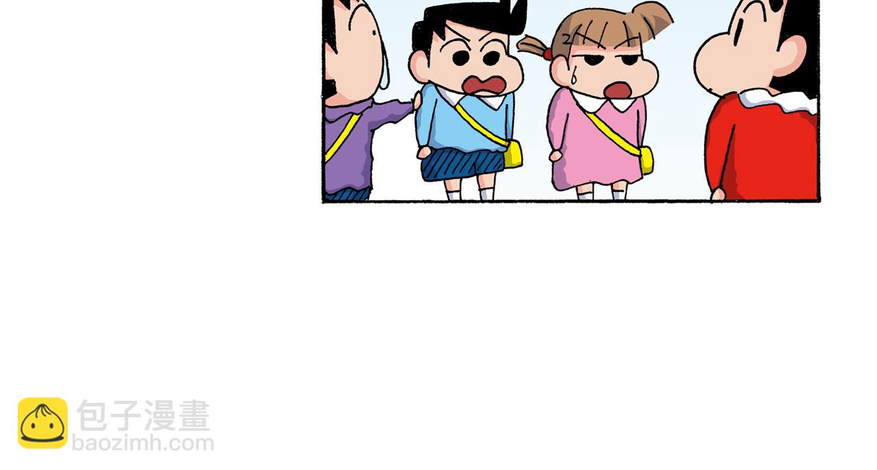 《新蜡笔小新（全彩色条漫）》第136话 第43页