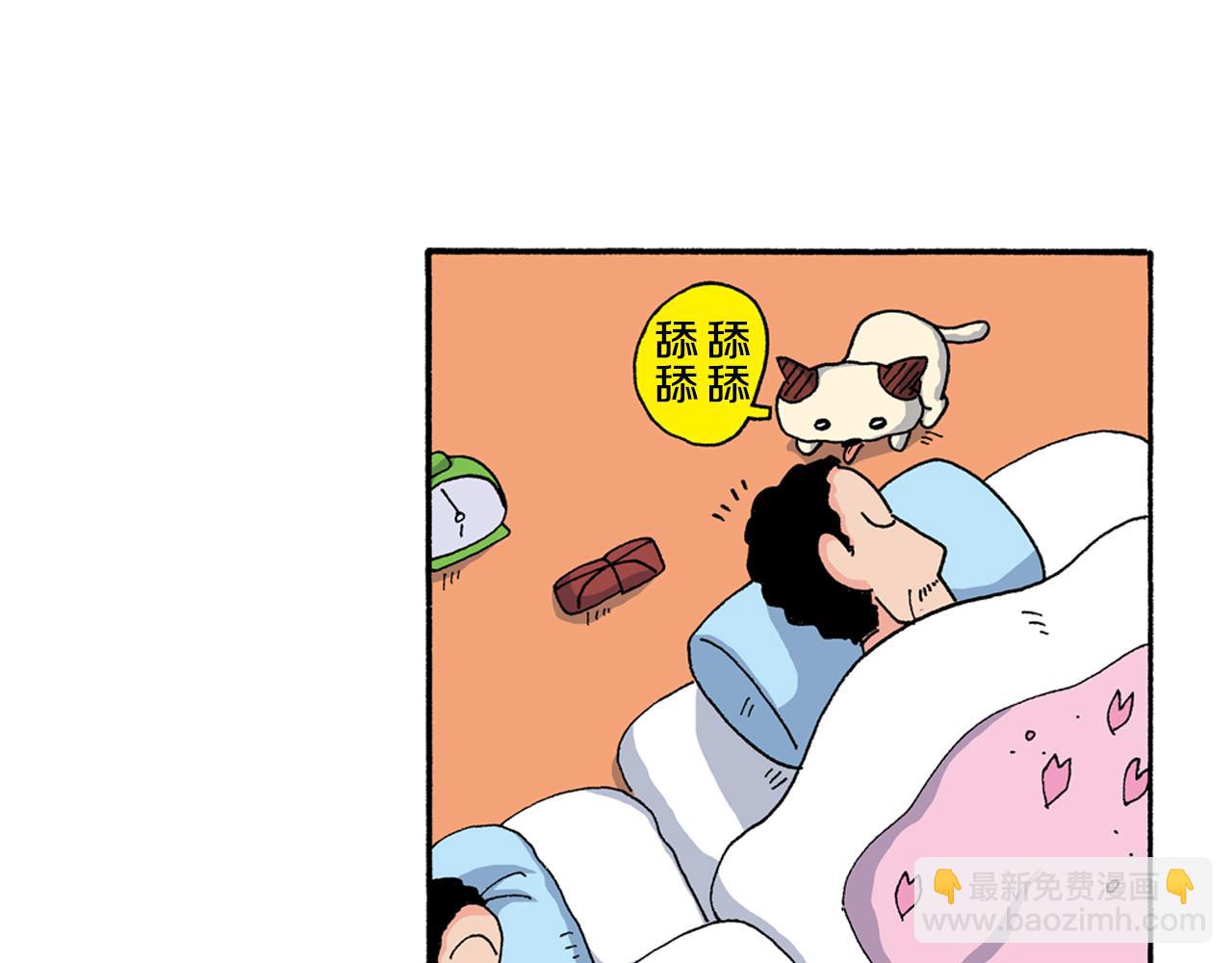 《新蜡笔小新（全彩色条漫）》第136话 第6页