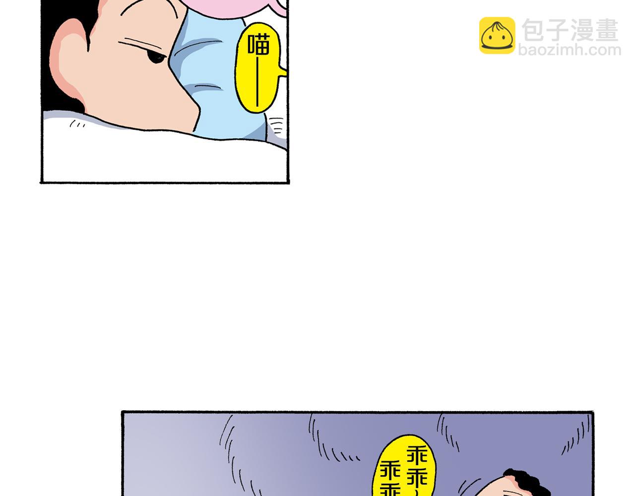 《新蜡笔小新（全彩色条漫）》第136话 第8页