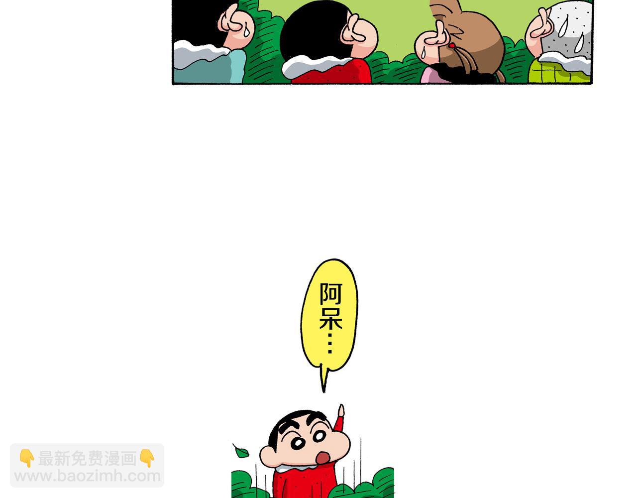 《新蜡笔小新（全彩色条漫）》第141话 第16页