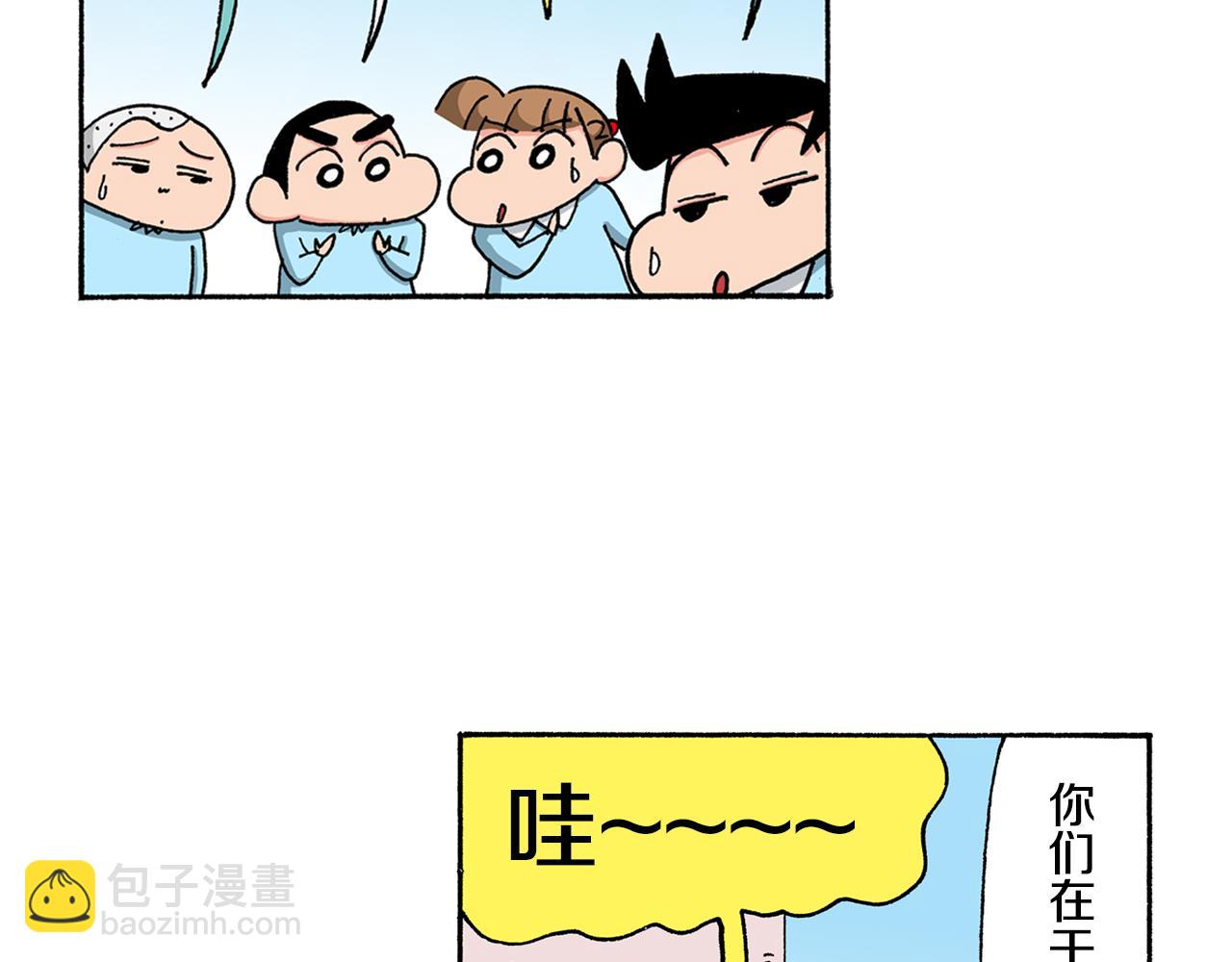 《新蜡笔小新（全彩色条漫）》第141话 第32页