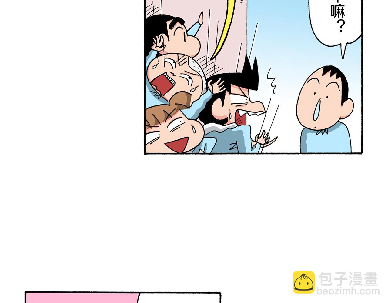 《新蜡笔小新（全彩色条漫）》第141话 第33页