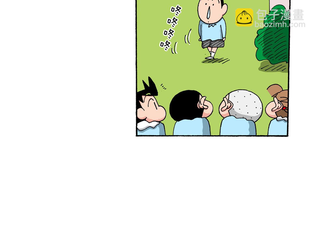 《新蜡笔小新（全彩色条漫）》第141话 第38页