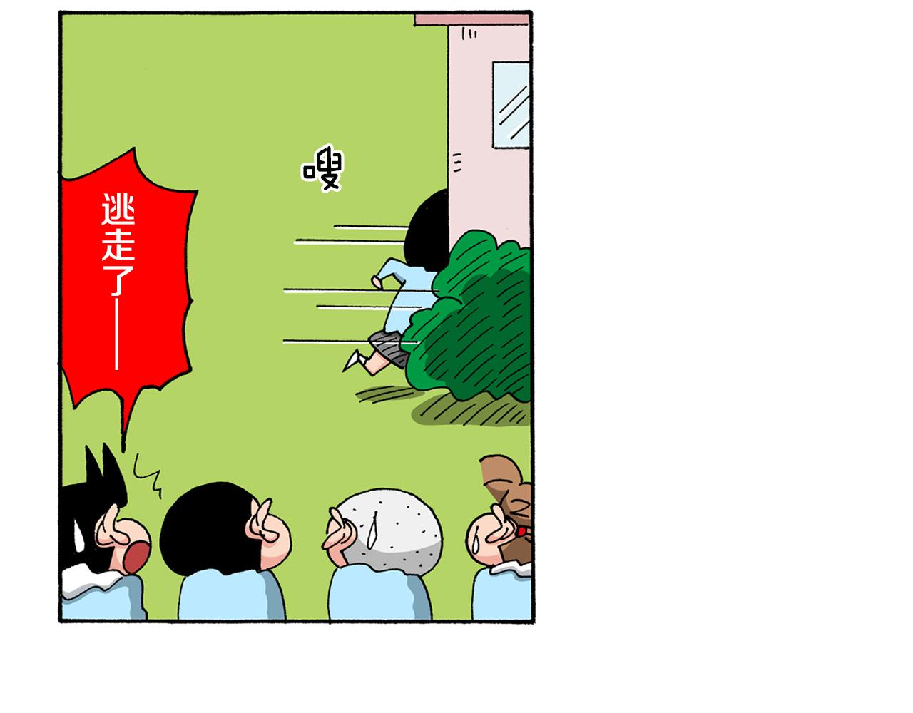 《新蜡笔小新（全彩色条漫）》第141话 第39页