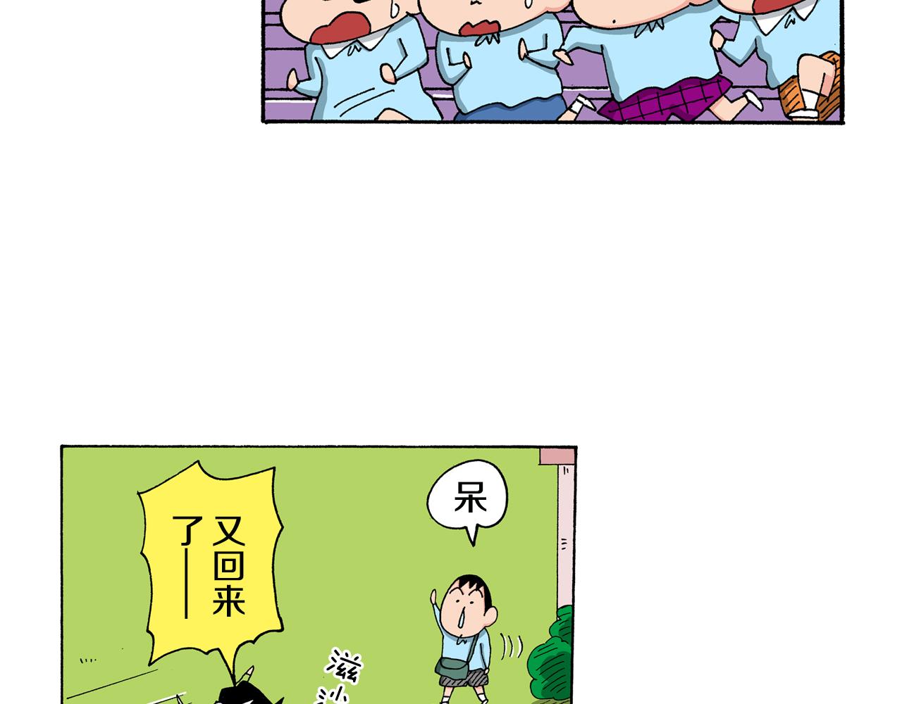 《新蜡笔小新（全彩色条漫）》第141话 第41页