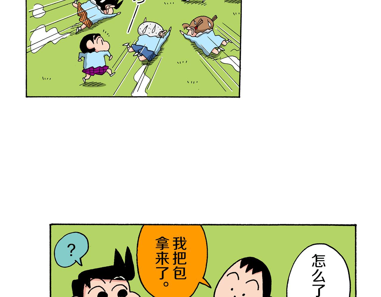《新蜡笔小新（全彩色条漫）》第141话 第42页