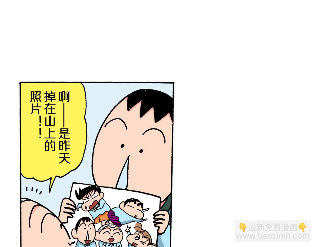 《新蜡笔小新（全彩色条漫）》第141话 第44页