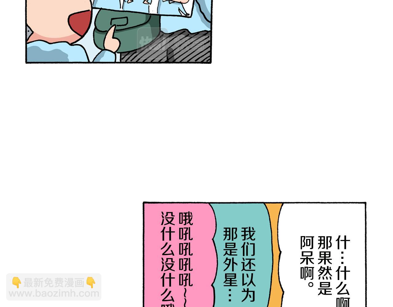 《新蜡笔小新（全彩色条漫）》第141话 第45页