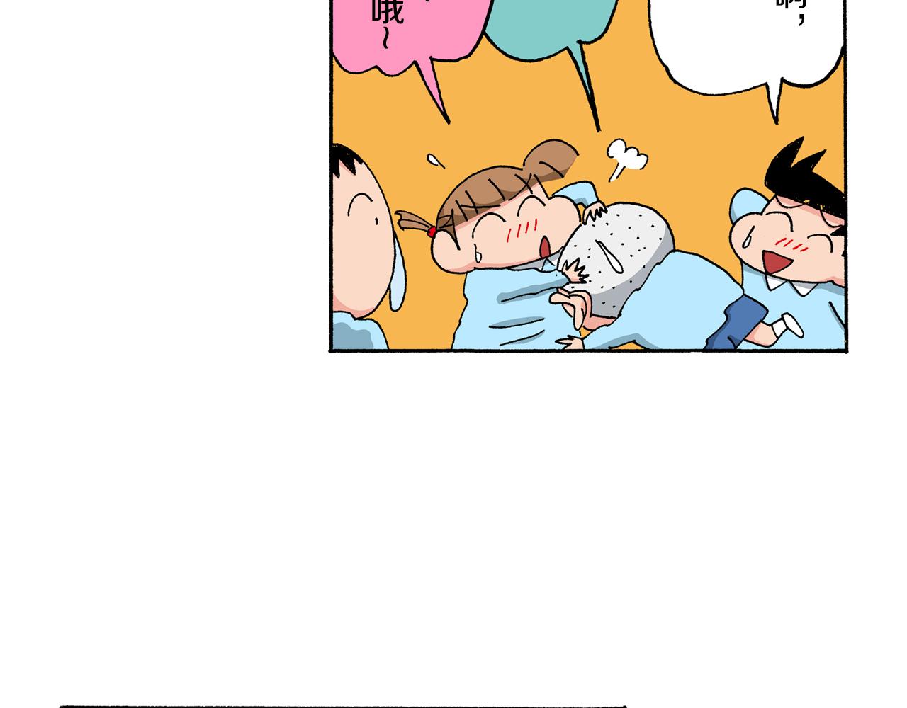 《新蜡笔小新（全彩色条漫）》第141话 第46页