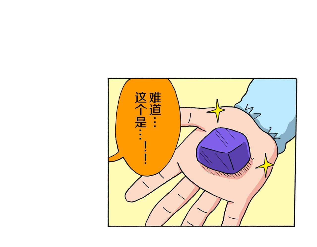 《新蜡笔小新（全彩色条漫）》第141话 第48页