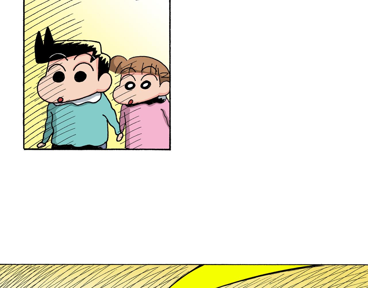 《新蜡笔小新（全彩色条漫）》第141话 第8页