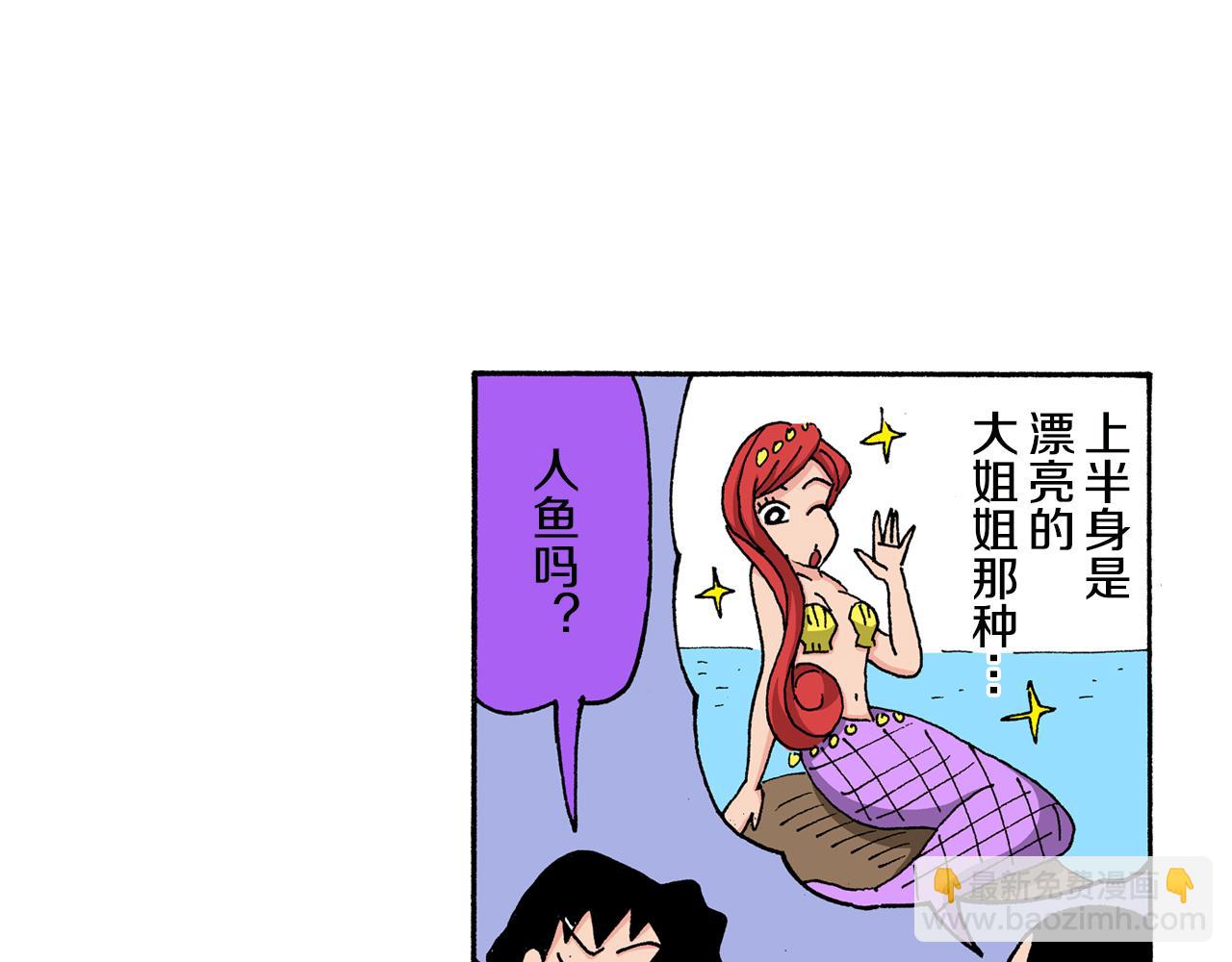 《新蜡笔小新（全彩色条漫）》第142话 第11页