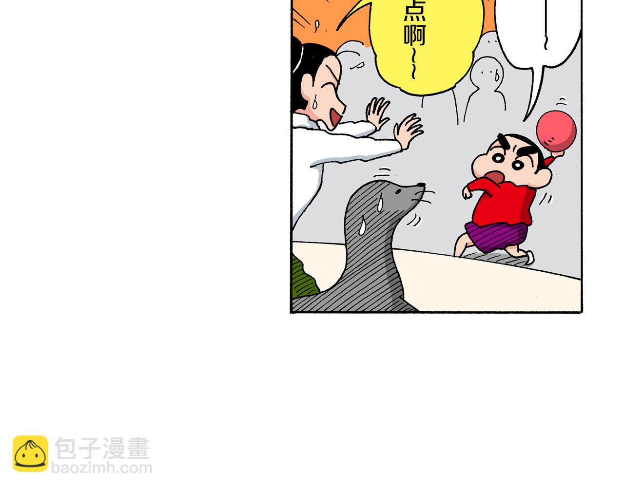 《新蜡笔小新（全彩色条漫）》第142话 第20页