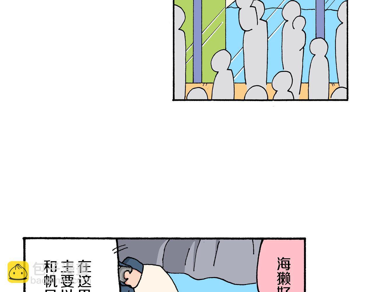 《新蜡笔小新（全彩色条漫）》第142话 第23页
