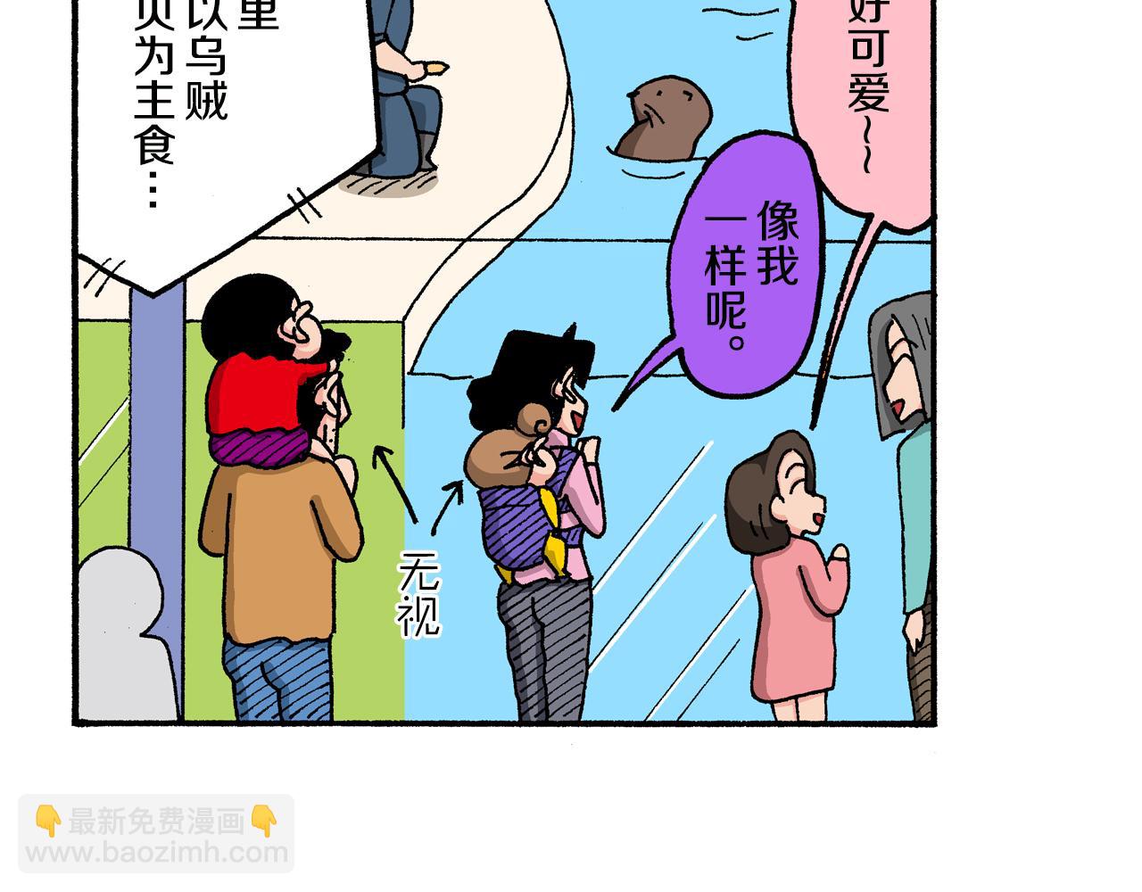 《新蜡笔小新（全彩色条漫）》第142话 第24页