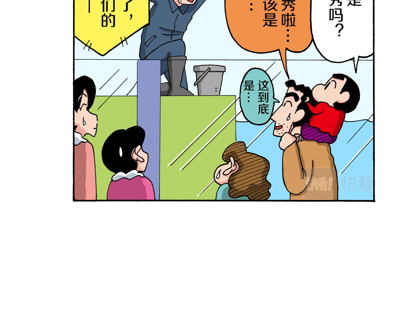 《新蜡笔小新（全彩色条漫）》第142话 第28页