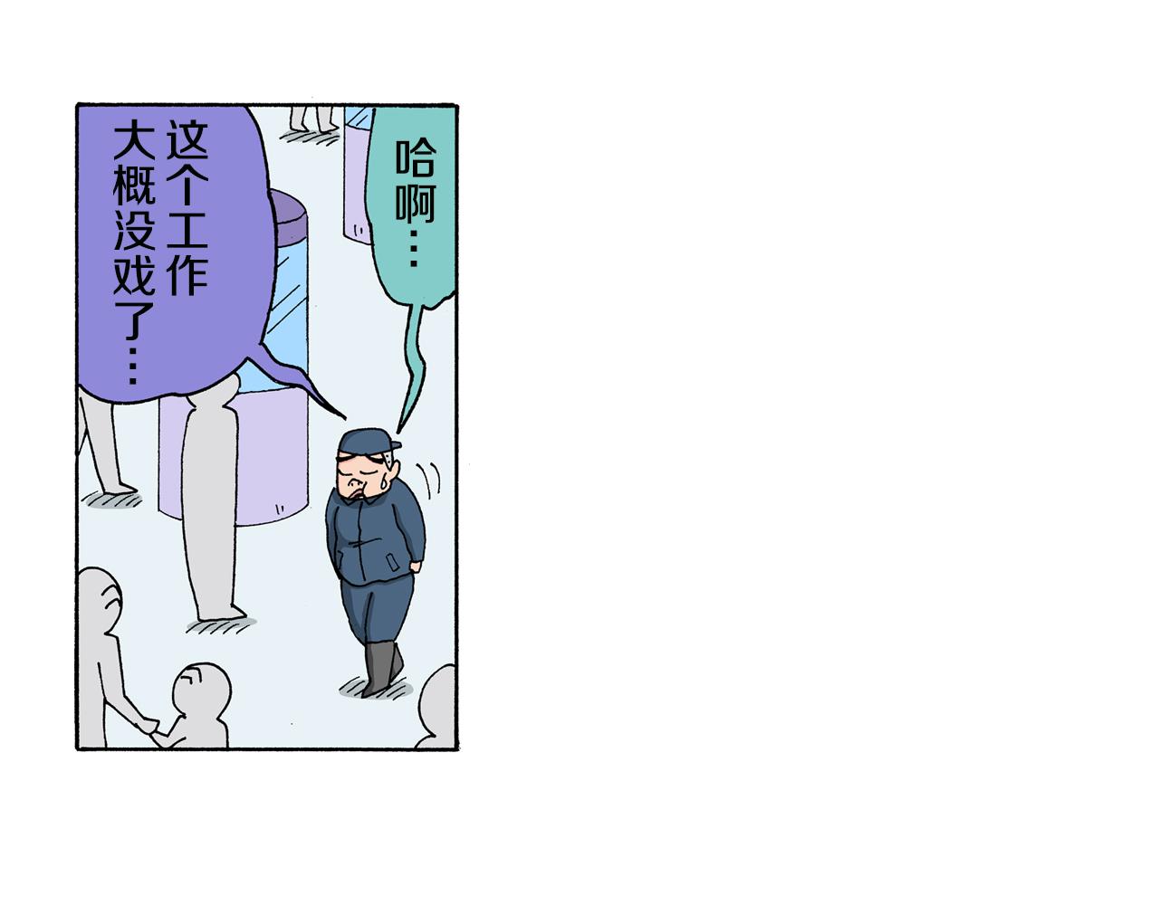 《新蜡笔小新（全彩色条漫）》第142话 第29页