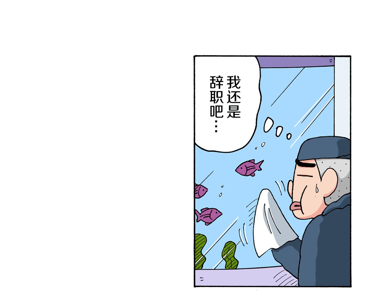 《新蜡笔小新（全彩色条漫）》第142话 第30页