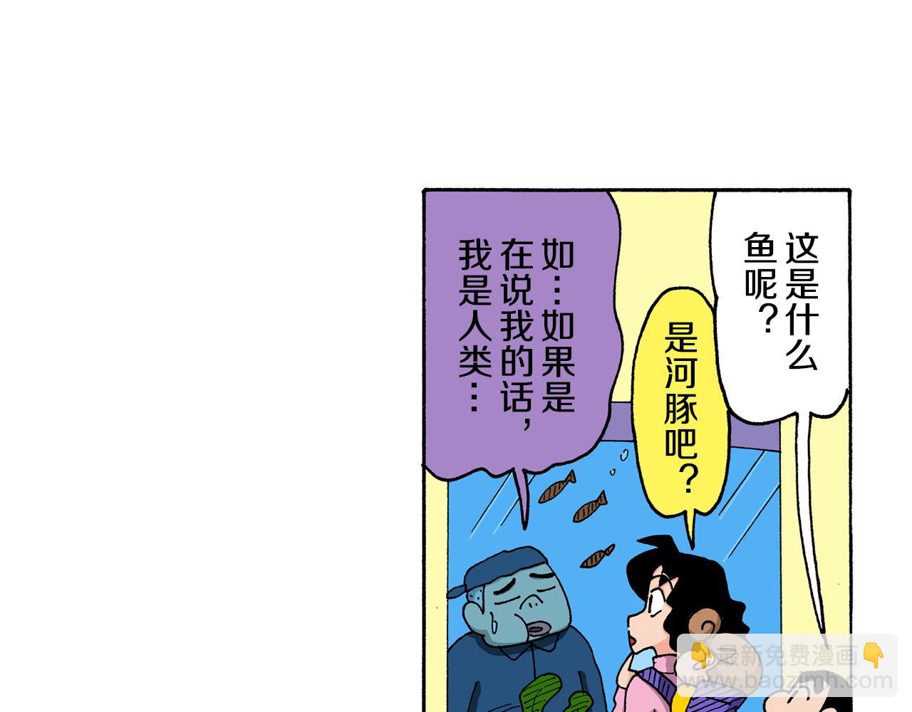 《新蜡笔小新（全彩色条漫）》第142话 第33页