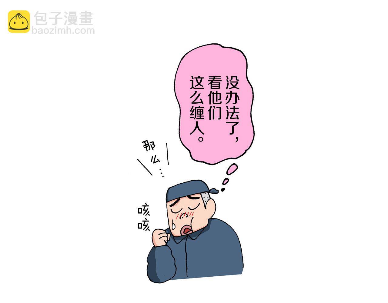 《新蜡笔小新（全彩色条漫）》第142话 第38页