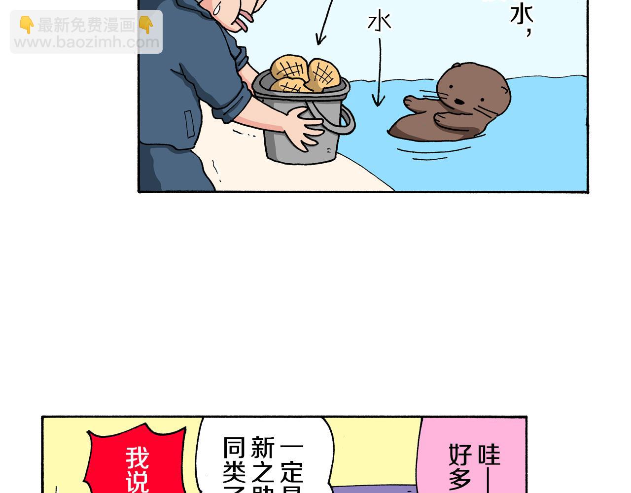 《新蜡笔小新（全彩色条漫）》第142话 第42页